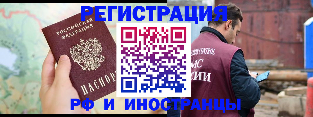 временная регистрация законно в Тюкалинске