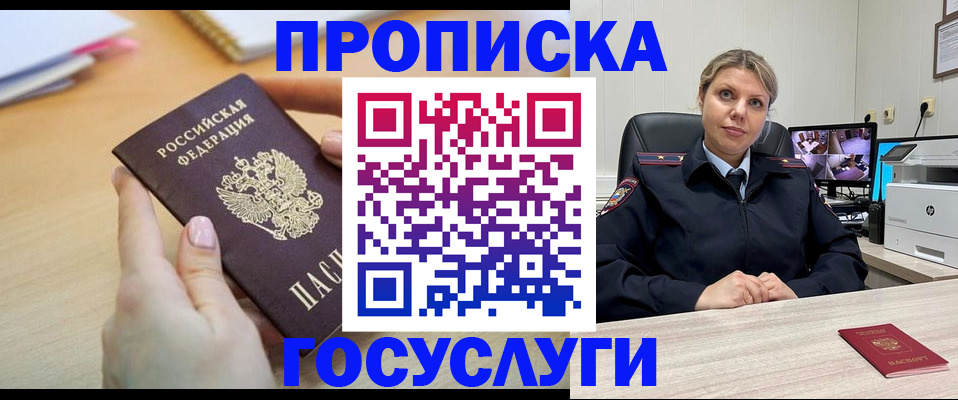 временная регистрация в Тюкалинске